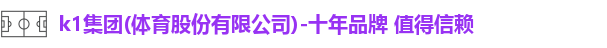 k1集团